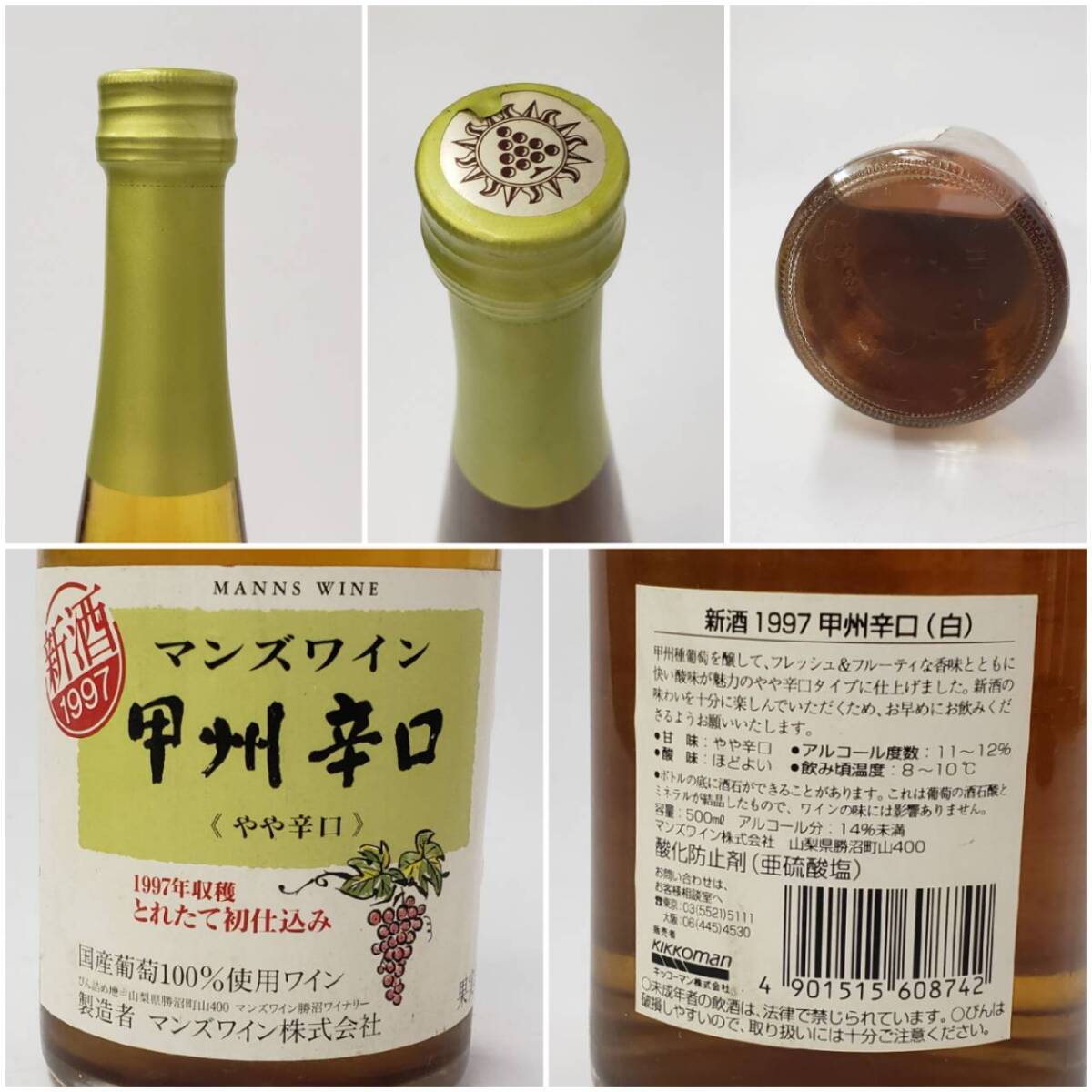 x/x/M012-502[ Chiba prefecture inside . shipping ] sake * including in a package un- possible 8ps.@ summarize Aka-Kirishima /. shop /. marsh hing fresh collection /.... man z wine / mountain old ./ cheap cloudiness ./apple/ other 