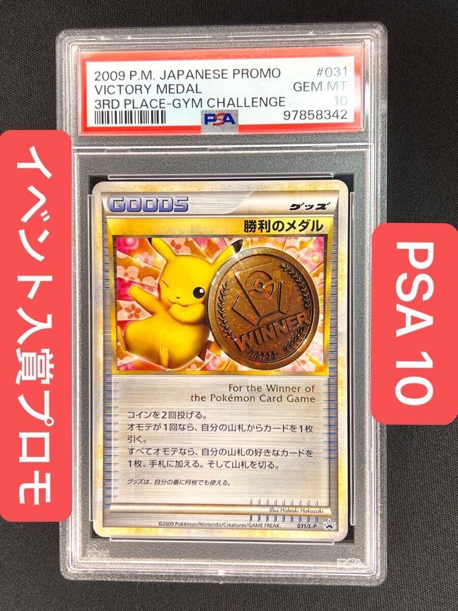 Yahoo!オークション - 勝利のメダル プロモ 銅 (031/L-P Yahoo!オークション - 勝利のメダル プロモ 銅 (031/L-P