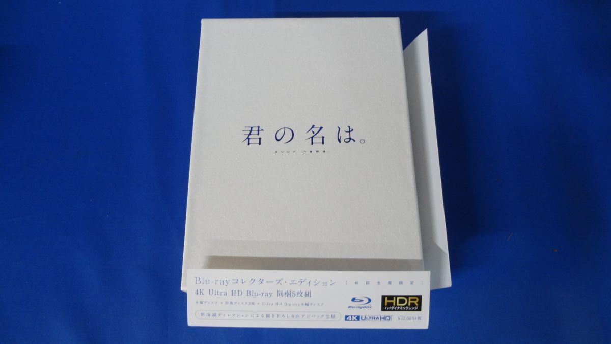 Amazon.co.jp: 【Amazon.co.jp限定】「君の名は。」Blu-ray