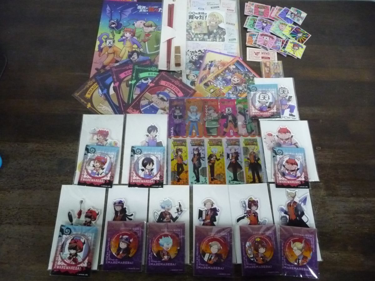 大量!グッズセット】〇〇の主役は我々だ!+魔界の〜 アクスタ 缶 大量!グッズセット】〇〇の主役は我々だ!+魔界の〜 アクスタ 缶