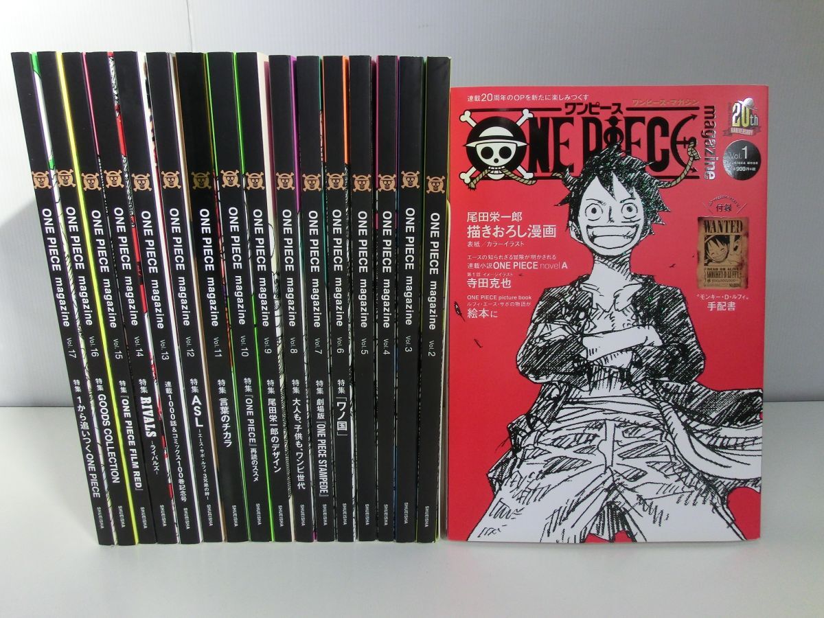 ONE PIECE magazine ワンピース・マガジン vol.1〜17※vol.16、17 ONE PIECE magazine ワンピース・マガジン vol.1〜17※vol.16、17