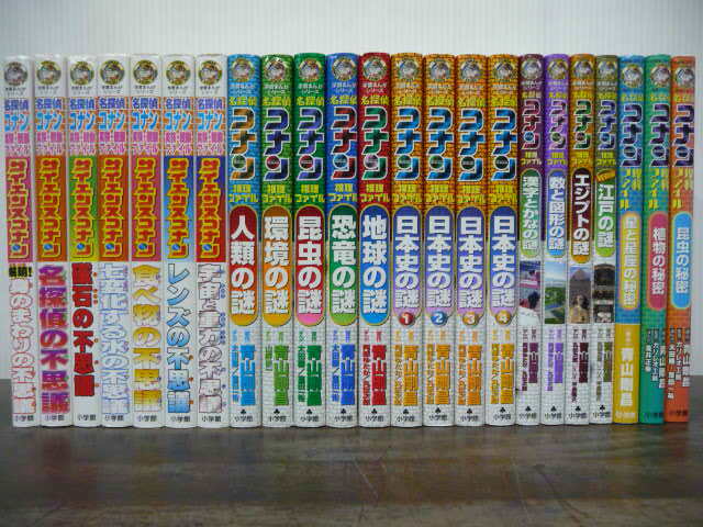 大量入荷 - Yahoo!オークション 学習まんがシリーズ 23冊 名探偵コナン 学習漫画