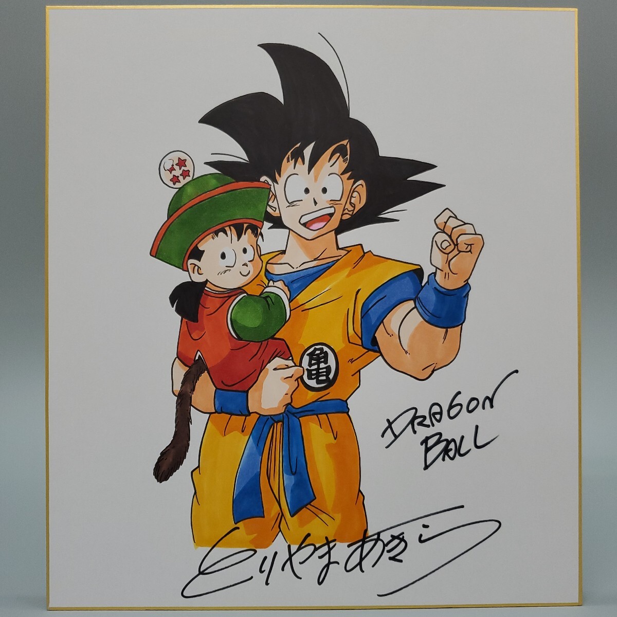 ドラゴンボール 鳥山明先生 直筆サイン色紙 孫悟空 ポスター ドラゴンボール 鳥山明先生 直筆サイン色紙 孫悟空 ポスター