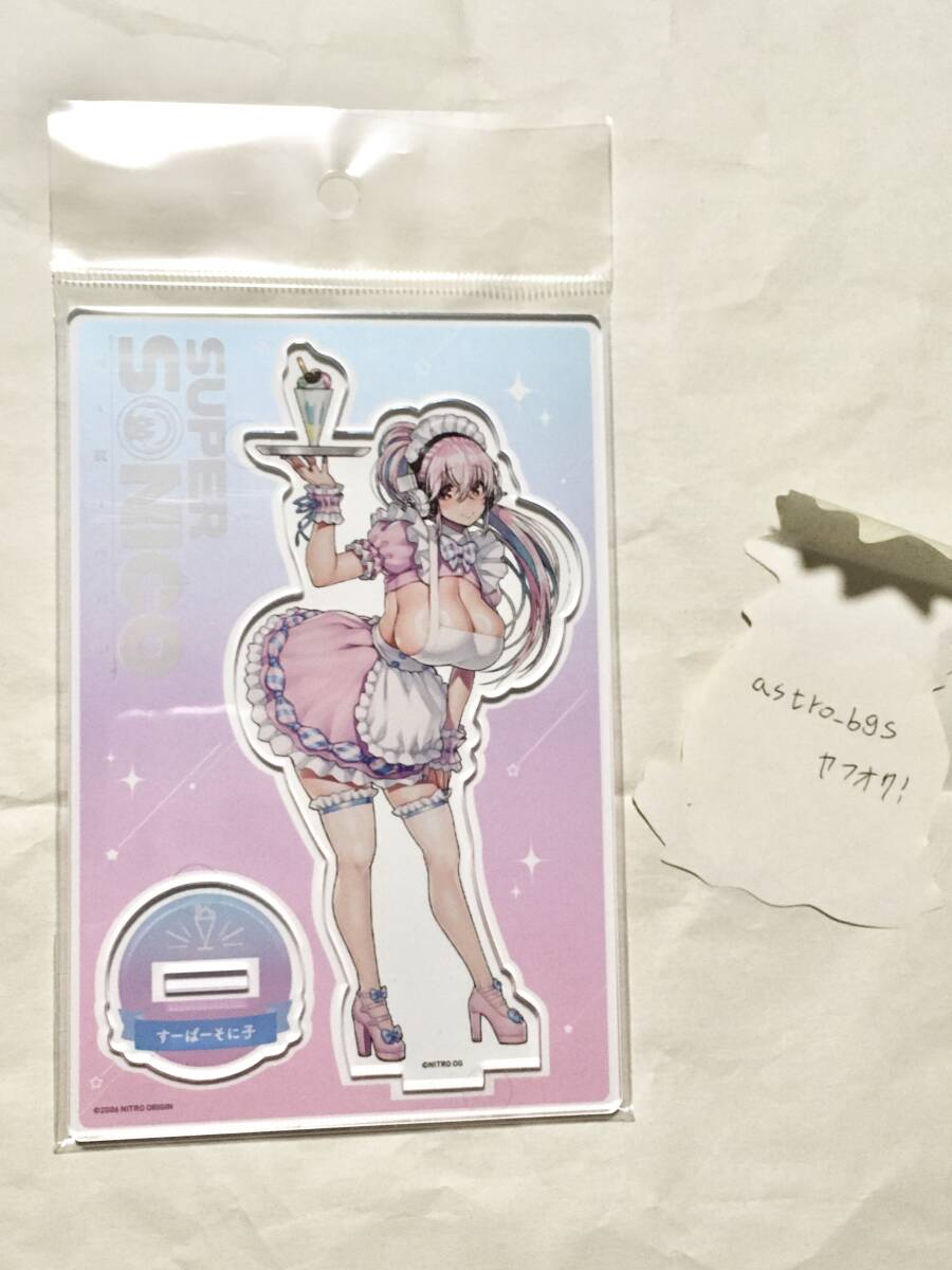 100%品質 すーぱーそに子 すーぱーぽちゃ子 アクリルスタンドフィギュア すーぱーそに子