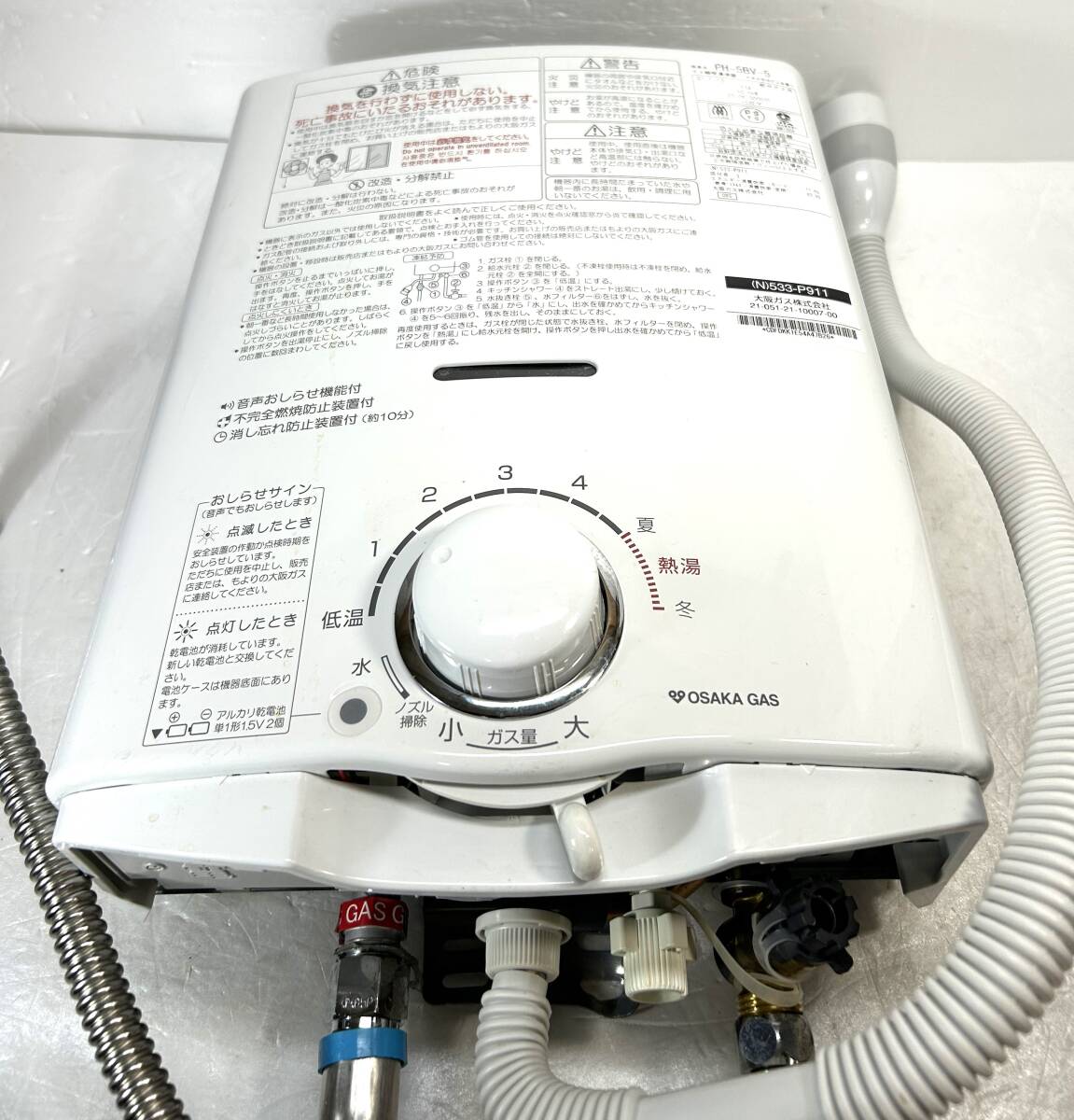 湯沸器 ガス給湯器 大阪ガス 元止式小型瞬間湯沸器 都市ガス 13A 湯沸器 ガス給湯器 大阪ガス 元止式小型瞬間湯沸器 都市ガス 13A