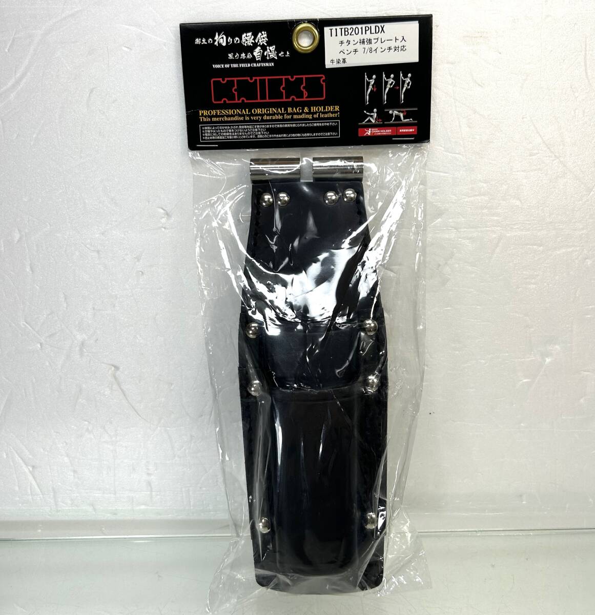 H-4●ニックス(KNICKS)2Pホルダー BAT-201PANDX チタン補強チェーン式２段ペンチ差 　チタンプレート補強入　TITB201PLDX 道具袋