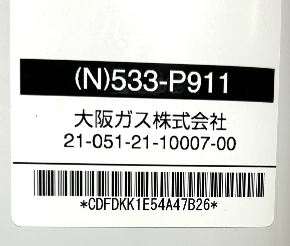 湯沸器 ガス給湯器 大阪ガス 元止式小型瞬間湯沸器 都市ガス 13A 湯沸器 ガス給湯器 大阪ガス 元止式小型瞬間湯沸器 都市ガス 13A