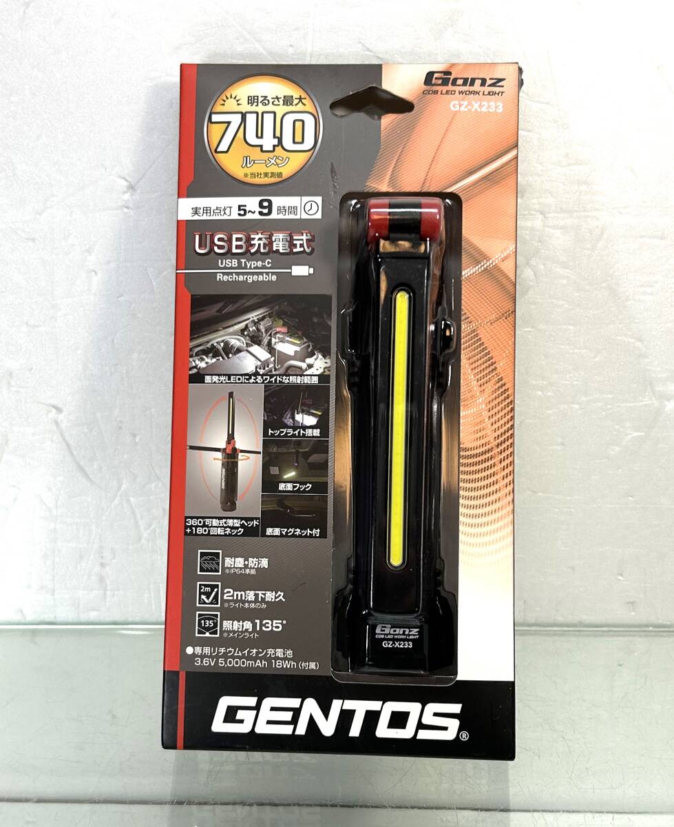 ワークライト LED搭載充電式　GENTOS ＧＺ-Ｘ２３３ USB充電式 未開封