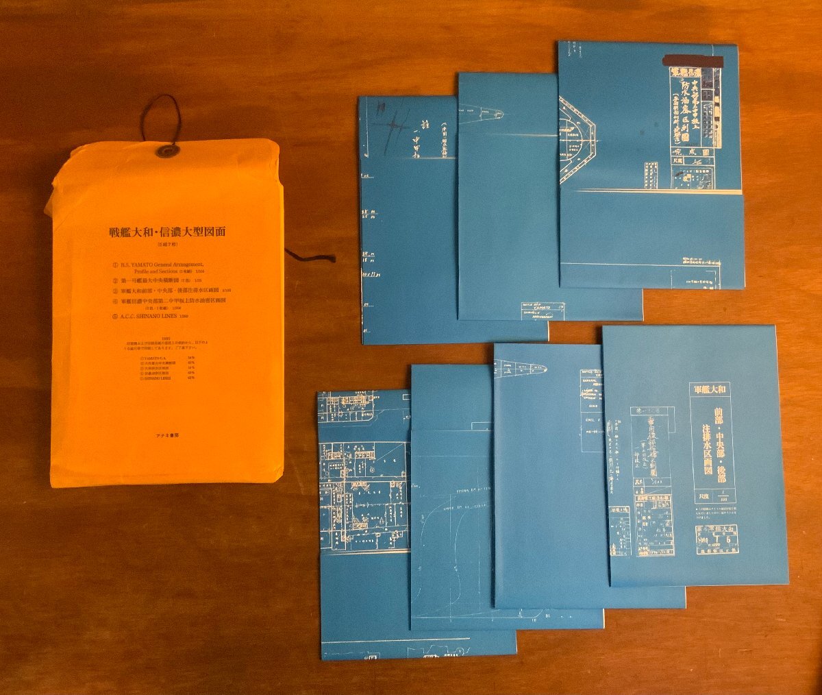 HH-9833■送料込■ 戦艦大和 設計と建造 図面全7枚付き 2000年 アテネ書房 松本喜太郎 軍隊 軍艦 ミリタリー 資料 本 古本 2.2kg /くJYら