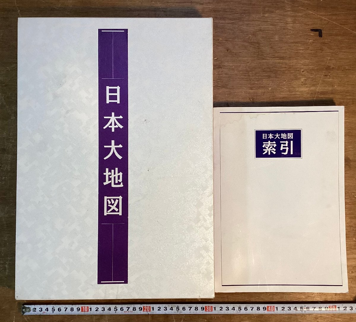 HH-9976■送料込■日本大地図 日本大地図帳 日本名所大地図 日本大地図索引 ユーキャン 平凡社 写真 印刷物 2006年 ●まとめて2冊/くNK