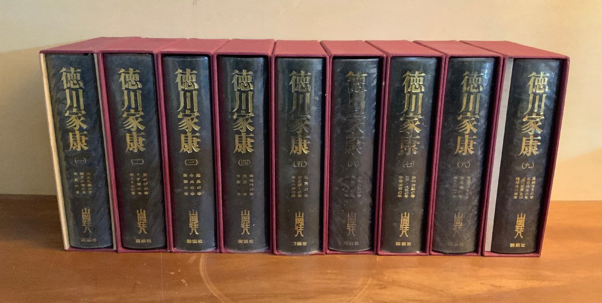 BA2186 ■送料込■ 秘蔵版 徳川家康 セット 全9巻+別巻1巻揃え 山岡壮八 肉筆署名・献詞入り 昭和43年 講談社 本 古書 古本 14kg /くJYら