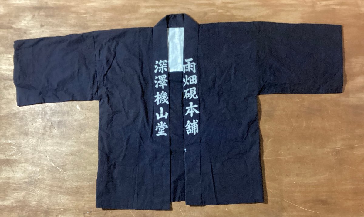 雨畑真石天然硯 78 | 甲州雨畑硯 峯硯堂本舗