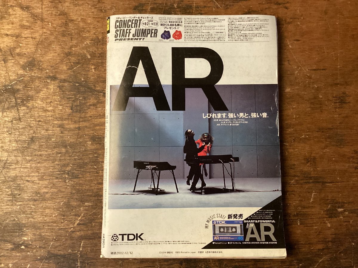 LL-9774□送料込□スコラ 雑誌 男性誌 グラビア 本田美奈子 天地 LL-9774□送料込□スコラ 雑誌 男性誌 グラビア 本田美奈子 天地