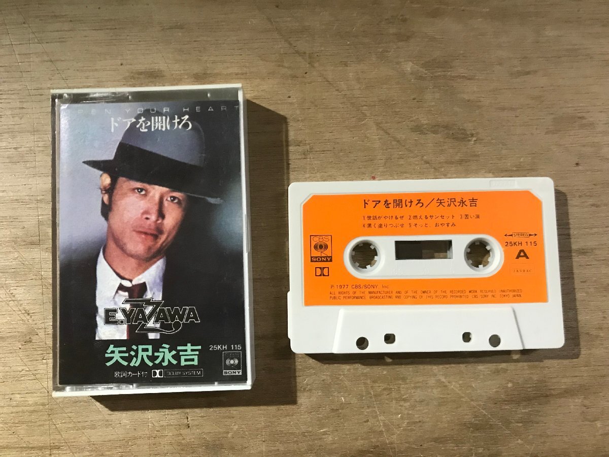 UU-5921 ■送料込■ 矢沢永吉 ドアを開けろ カセットテープ 音楽 MUSIC /くKOら