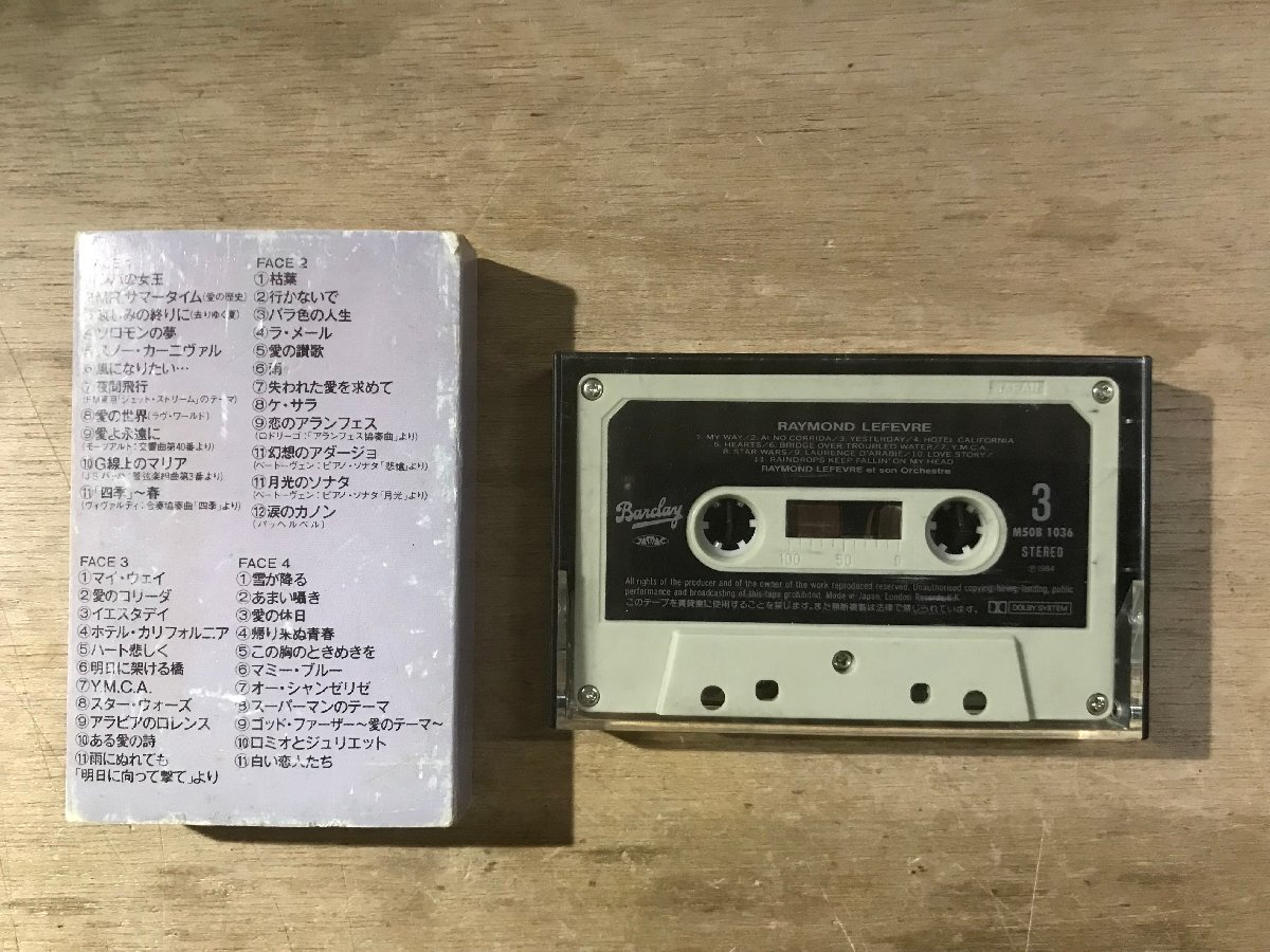 UU-6061 ■送料込■ 最新 レーモン・ルフェーヴル全集 3＆4 カセットテープ 音楽 MUSIC /くKOら