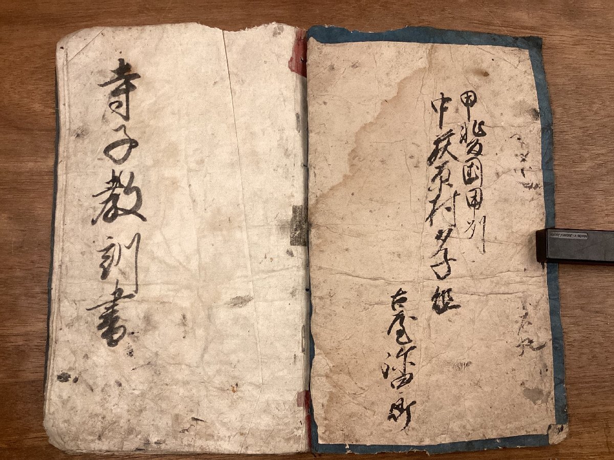 RR-9004■送料込■寺子教訓書 寺子屋 往来物 学習 本 古本 冊子 古書 ●破損・汚れ・折れ有り/くOKら