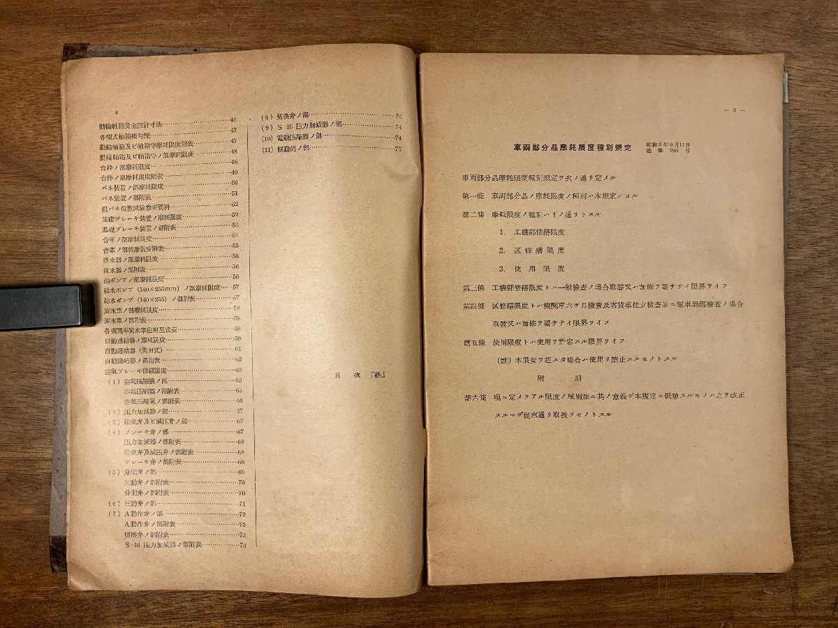 RR-9027□送料込□機関車工学会編 各型織蒸気機関車 主要部設計 RR-9027□送料込□機関車工学会編 各型織蒸気機関車 主要部設計