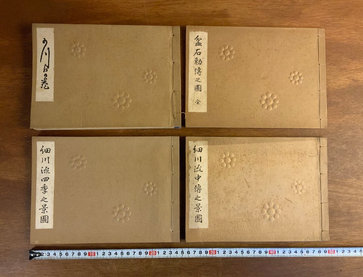 HH-9913 ■送料込■ 細川流 盆石 資料 4冊 まとめて 勝野博園 かつらの巻 盆石勅伝之図 四季之景図 中伝之景図 大正 古書 古本 /くJYら