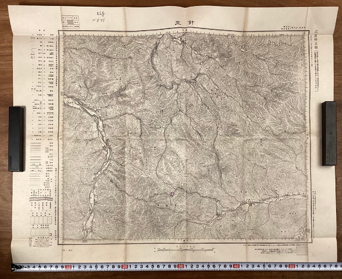 RR-8919■送料込■針生 福島県 南会津 駒止峠 大沼 伊南川 地図 古地図 印刷物 昭和28年 書込み有り/くOKら