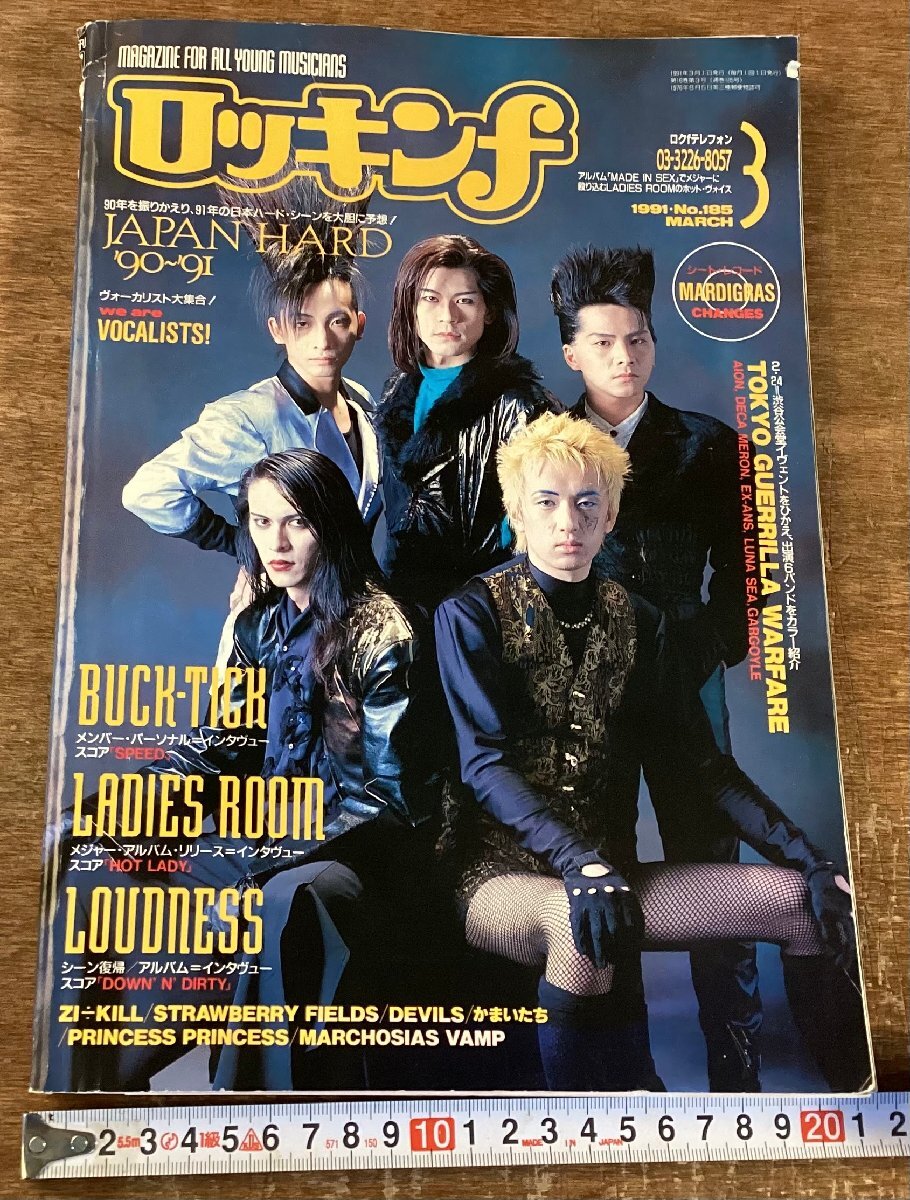RR-9058■送料込■ロッキンf 3月号 雑誌 月刊 BUCKーTICK 狂った太陽 ロック ストロベリーフィールズ デビルス 1991年 発行 292P/くOOら