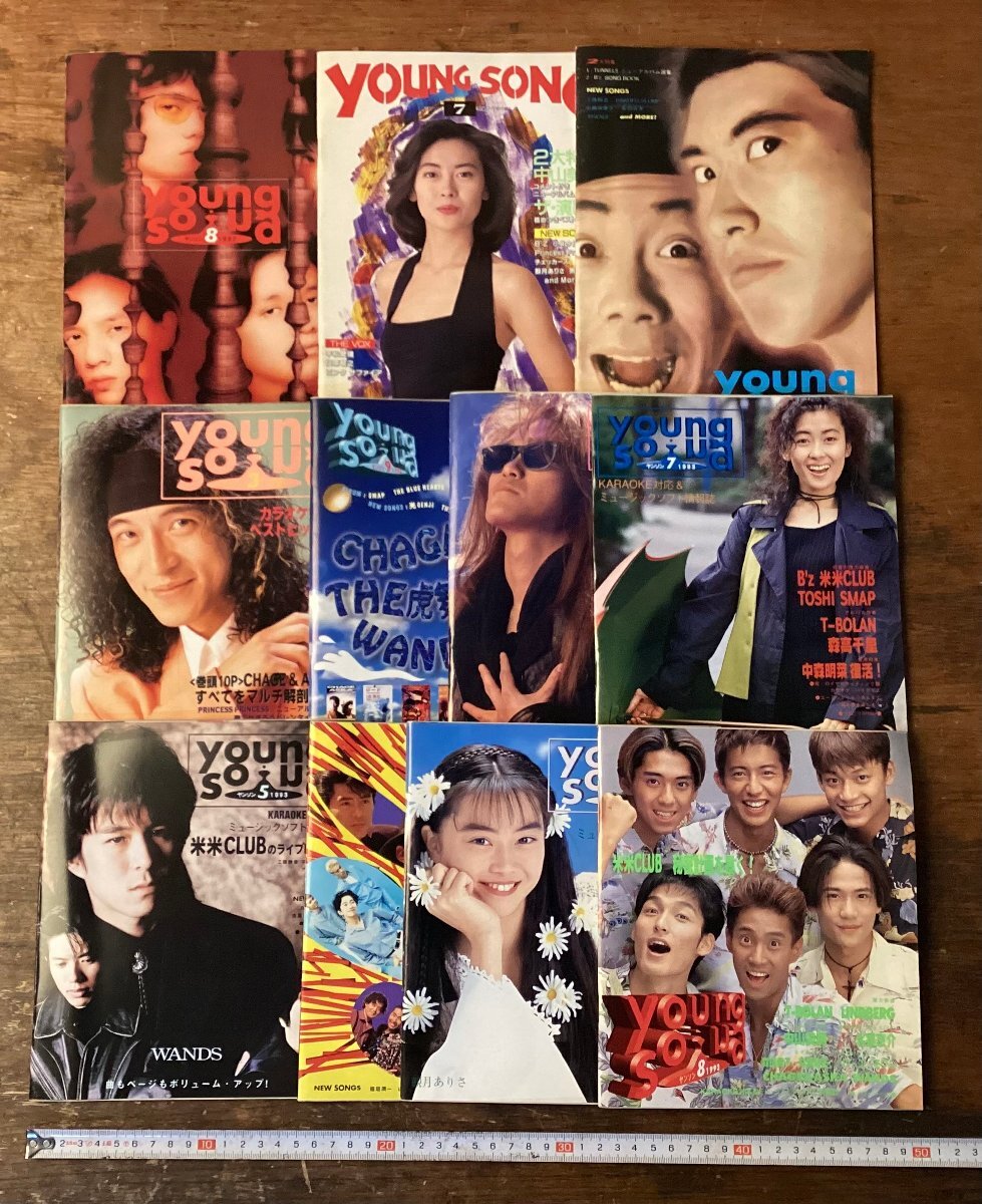 HH-9824■送料込■明星 youngsong ヤンソン ミュージック 歌手 アイドル SMAP 中山美穂 楽譜 印刷物 ●まとめて11冊/くNKら