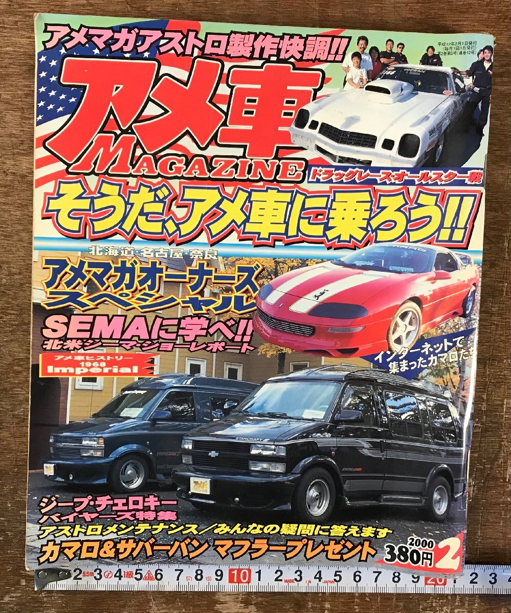 RR-8887■送料込■アメ車 車 改造 ジープ バイヤーズ 中古車 雑誌 パンフレット カタログ 広告 アポロ出版株式会社 平成12年 188P/くOOら