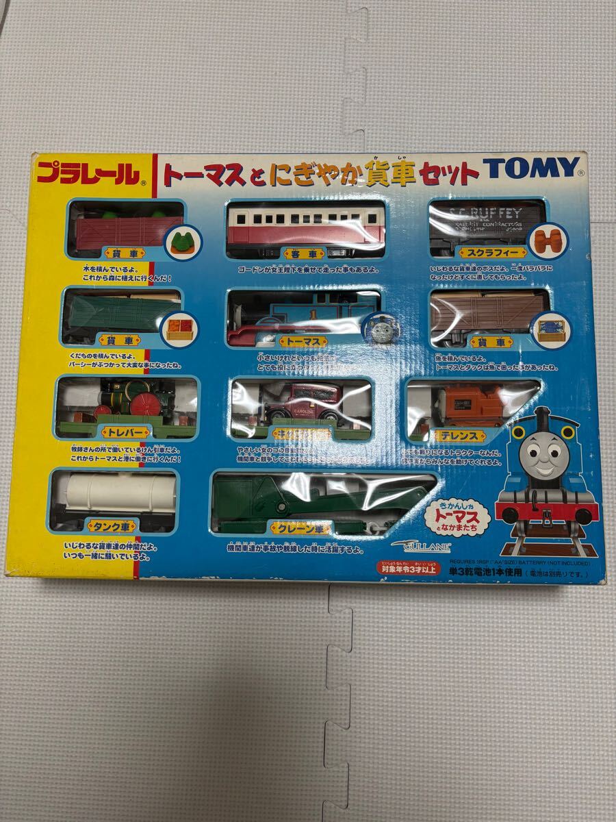 プラレール トーマスとにぎやか貨車セット 絶版|Yahoo!フリマ プラレール トーマスとにぎやか貨車セット 絶版|Yahoo!フリマ