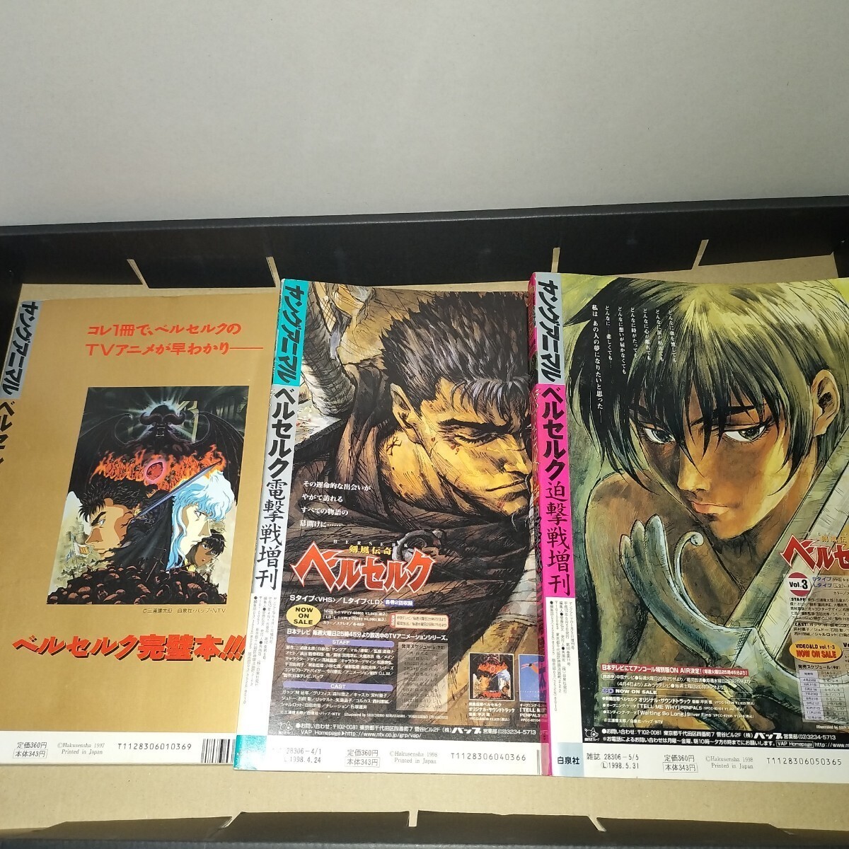 ☆ステッカー付☆3冊セット ヤングアニマル特別編集 ベルセルク ☆ステッカー付☆3冊セット ヤングアニマル特別編集 ベルセルク