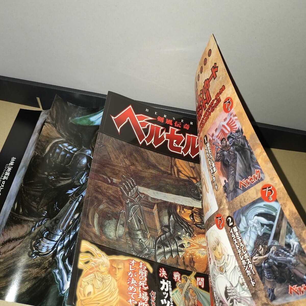 ☆ステッカー付☆3冊セット ヤングアニマル特別編集 ベルセルク ☆ステッカー付☆3冊セット ヤングアニマル特別編集 ベルセルク
