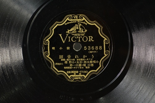 OC104　sp ビクターレコード　うかれ音頭／花見をどり　小唄勝太郎　市丸　小野巡　新小唄
