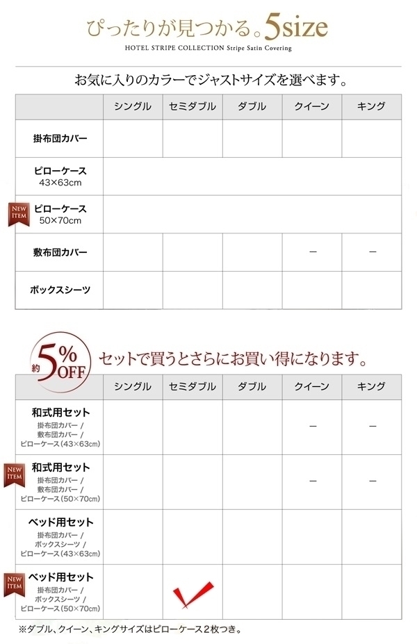 [stripe] ホテルスタイル ストライプサテンカバーリング ベッド用セミダブル3點(diǎn)セット(ピローケース50×70cm) [ミッドナイトブルー]