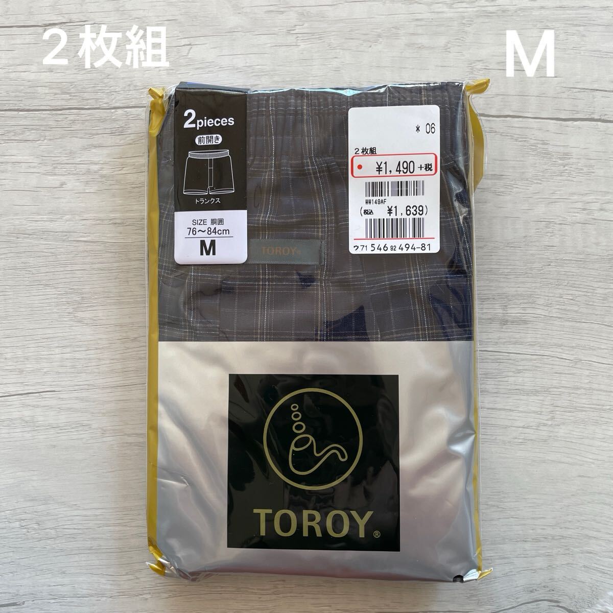 【新品未使用】 トロイ TOROY 下着 トランクス 前開き 肌着 紳士 チェック 2枚組 Mサイズ メンズ 綿100%