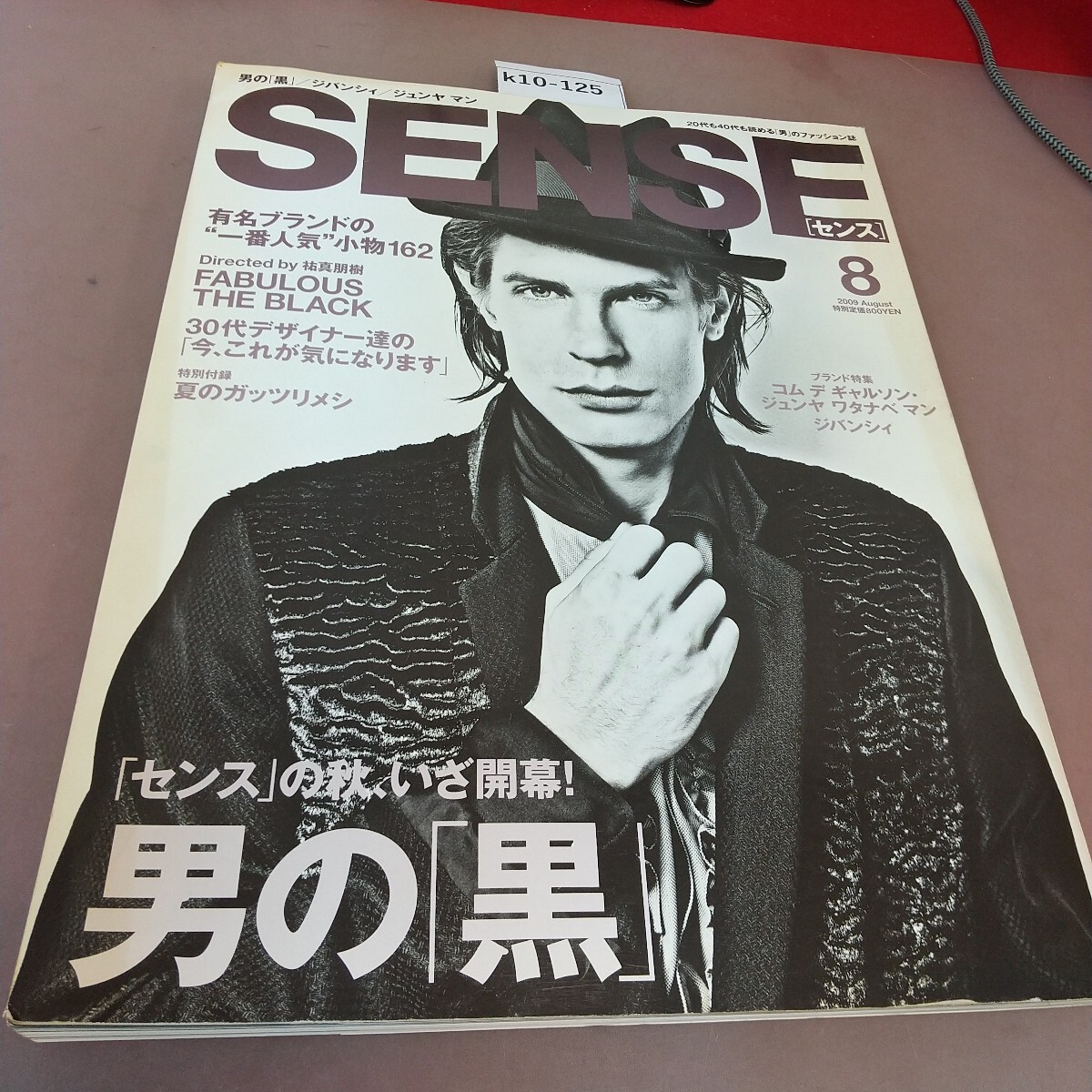 k10-125 SENSE 2009.8 男の黒 秋小物 ジバンシィ ジュンヤマン センス