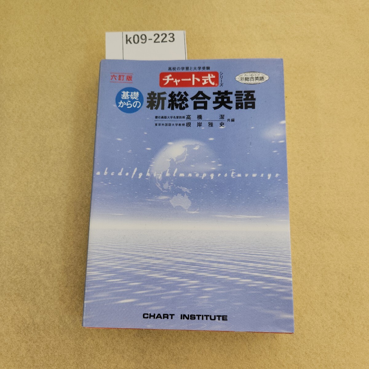 大宰府政庁跡/定価30800円/平城京・平安京に次ぐ外国との交渉の 大宰府政庁跡/定価30800円/平城京・平安京に次ぐ外国との交渉の
