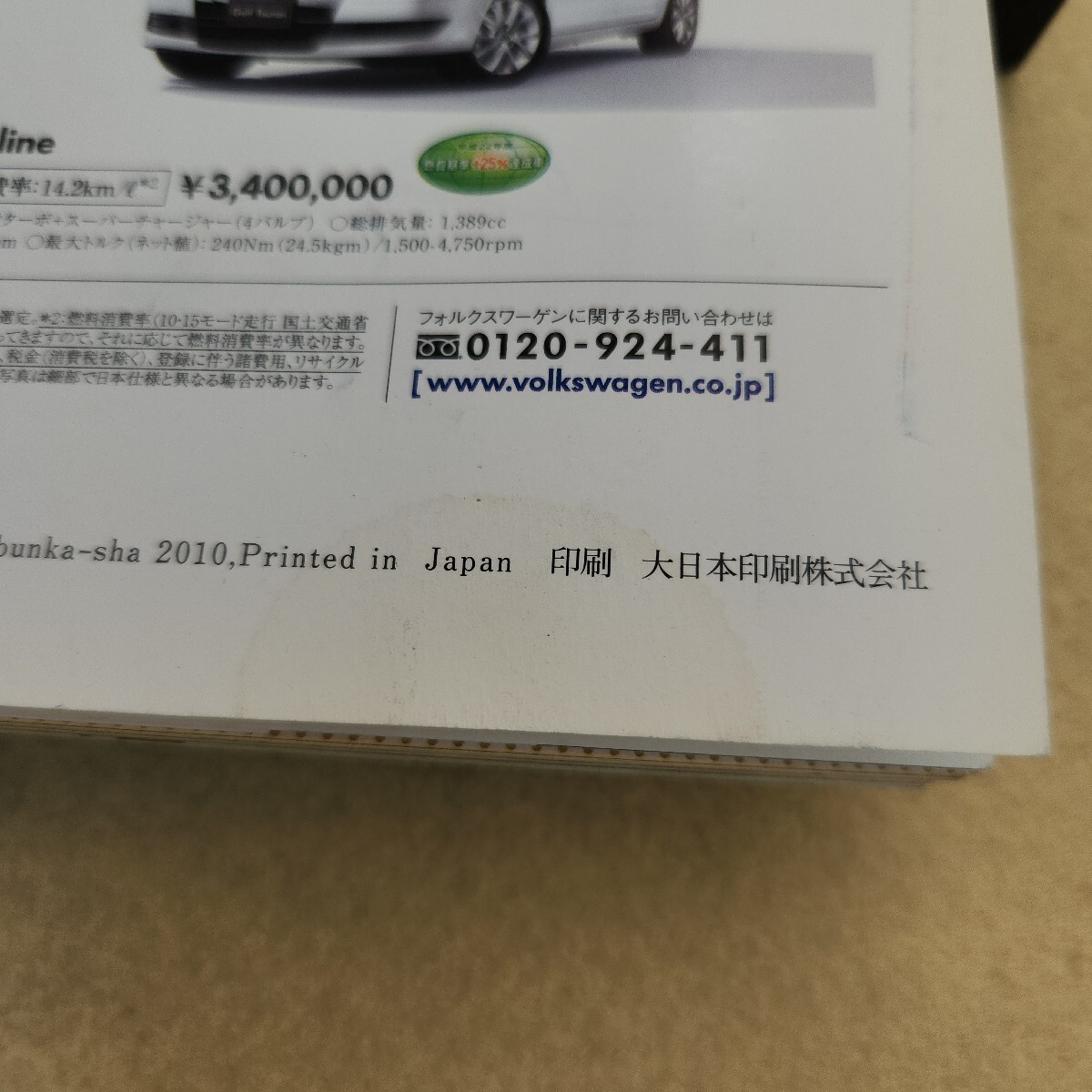 k09-232 Begin ビギン No.260 2010年 7月号 第23巻 第7号 編集人 波多和久 発行人 小島幹規 表紙に汚れ ・背表紙破れ有 ヤケ有