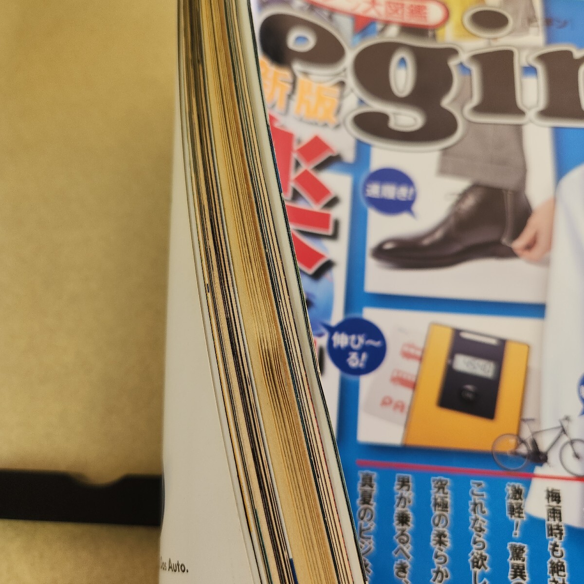 k09-232 Begin ビギン No.260 2010年 7月号 第23巻 第7号 編集人 波多和久 発行人 小島幹規 表紙に汚れ ・背表紙破れ有 ヤケ有