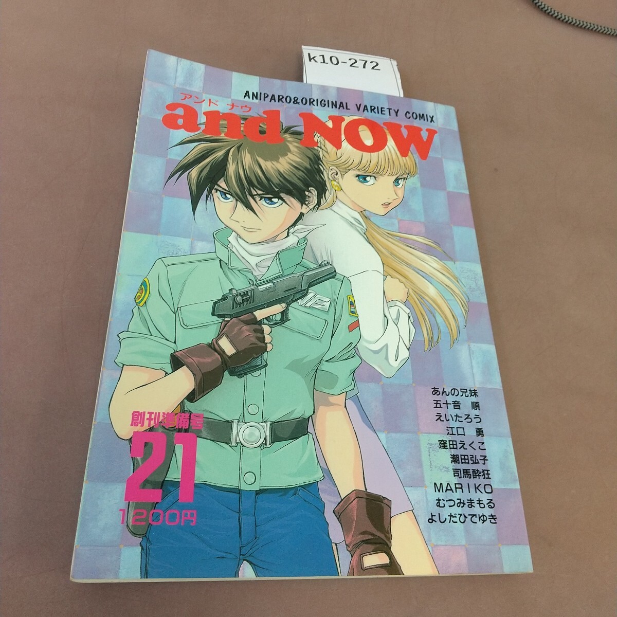 k10-272 and NOW アンドナウ 創刊準備号 21