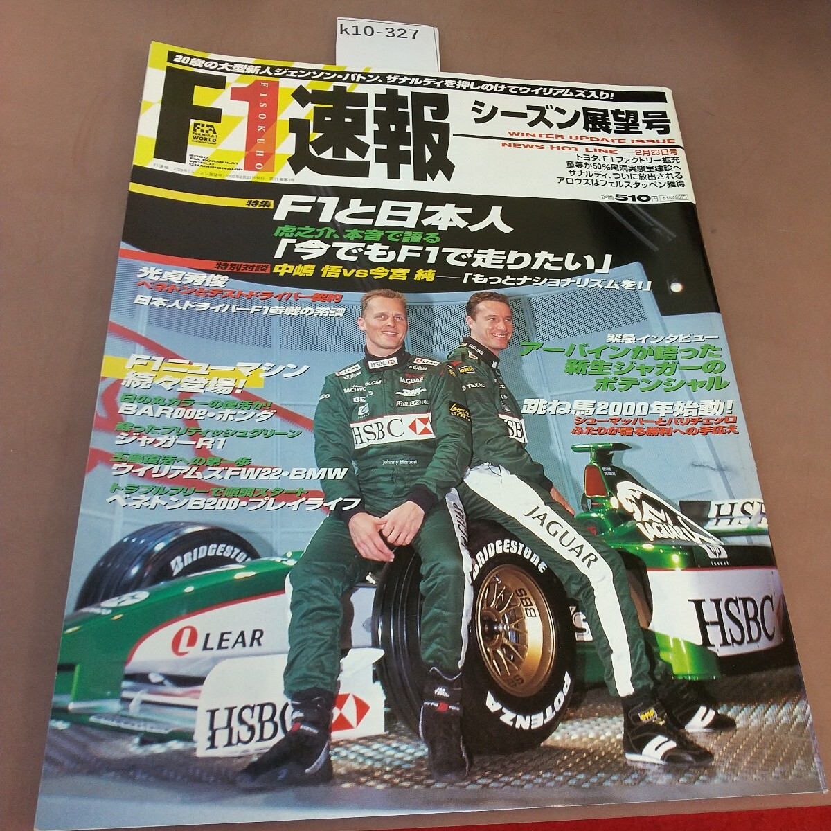 k10-327 F1速報 シーズン展望号 2000年2月23日発行 ニューズ出版 汚れあり
