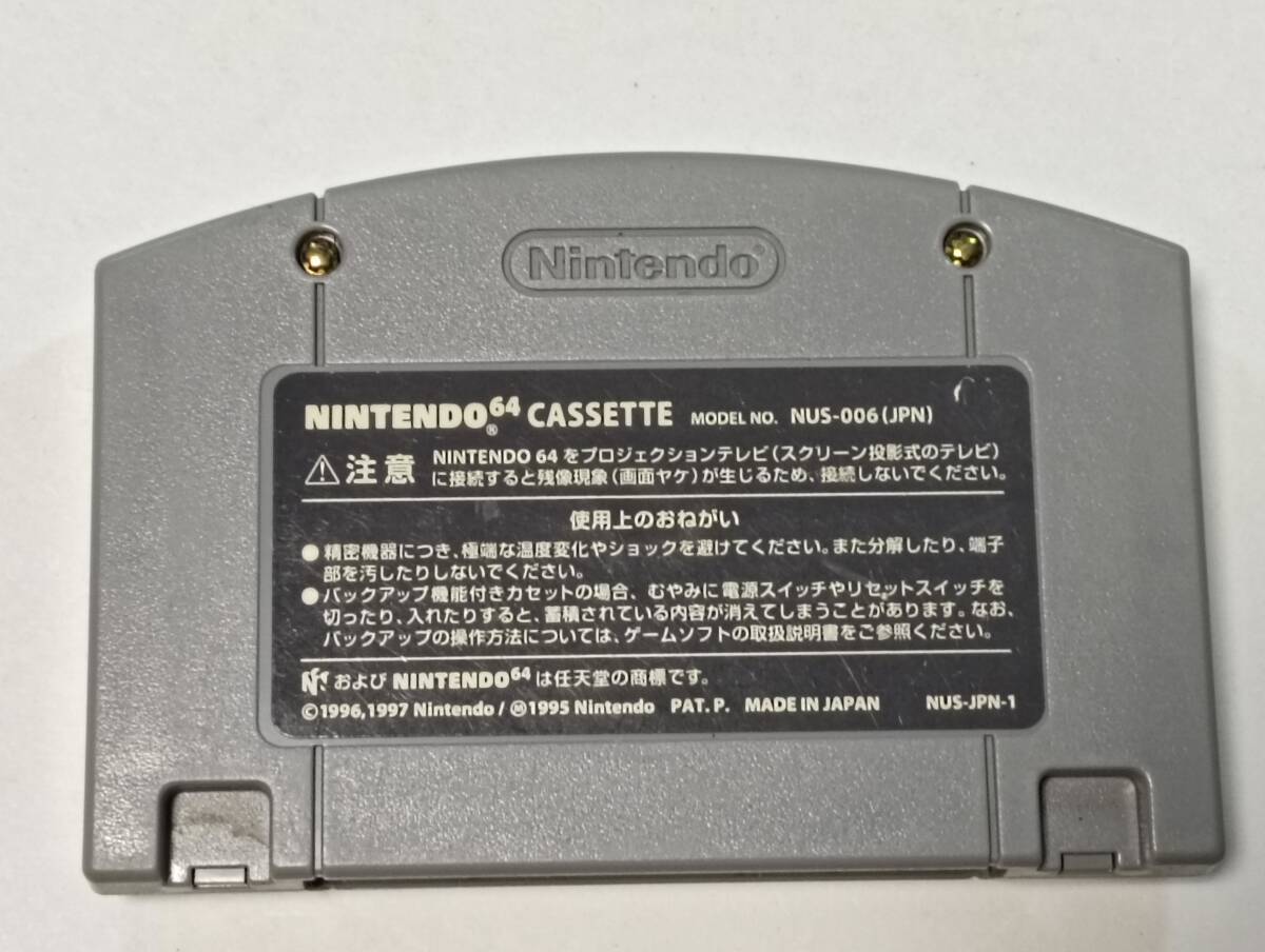 発送迅速　N64　マリオパーティ2