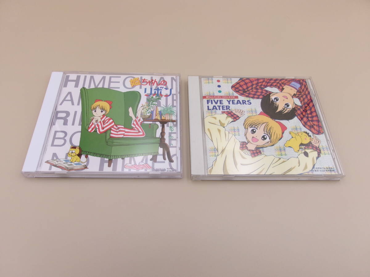 9-3　姫ちゃんのリボン 音楽篇/姫ちゃんのリボン CDシネマ2「5年たったら…」 CDセット
