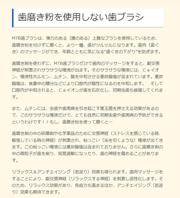 【5本セット】MTB歯ブラシ ヤング 歯肉のマッサージは勿論、凸凹した歯面を磨くことを主に考えられた歯ブラシ