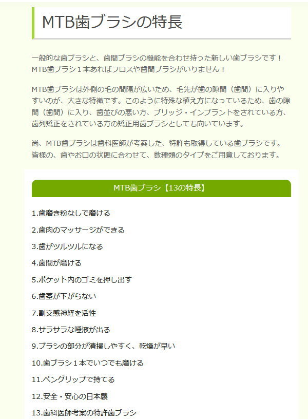 【5本セット】MTB歯ブラシ ヤング 歯肉のマッサージは勿論、凸凹した歯面を磨くことを主に考えられた歯ブラシ
