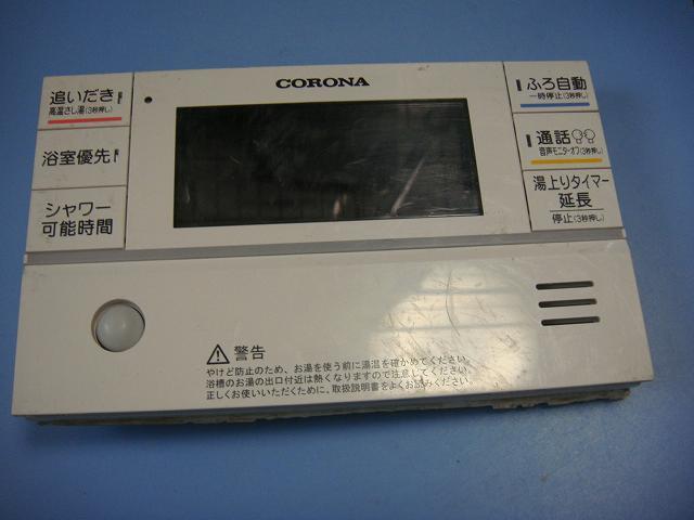 RBP-GAD1 CORONA コロナ リモコン 給湯器 送料無料 スピード発送 即決 不良品返金保証 純正 C8531