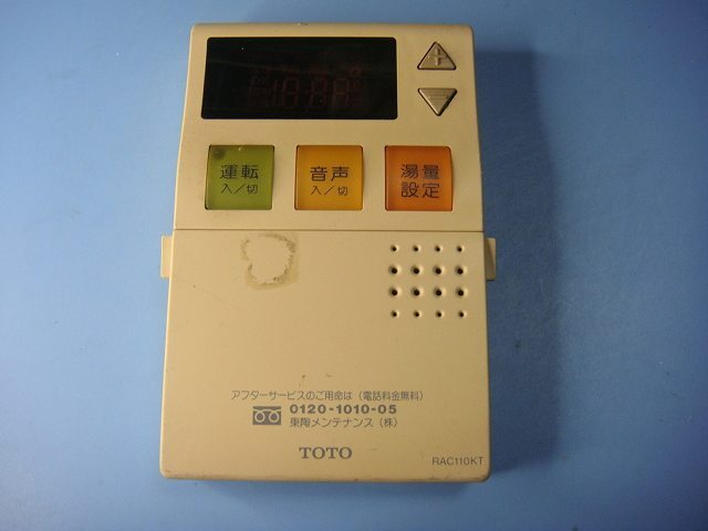 RAC110KT TOTO 給湯器 台所 リモコン 送料無料 スピード発送 即決 不良品返金保証 純正 C8214