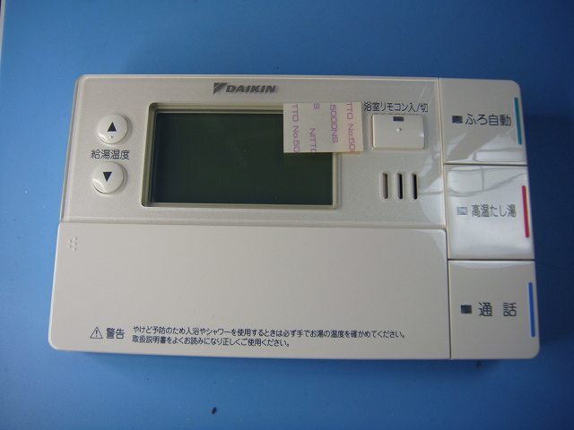 BRC981B22 DAIKIN ダイキン 給湯器リモコン 浴室リモコン 送料無料 スピード発送 即決 不良品返金保証 純正 C8253