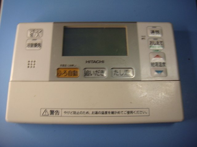 L2FB HITACHI 日立 給湯器 リモコン 送料無料 スピード発送 即決 不良品返金保証 純正 C8287