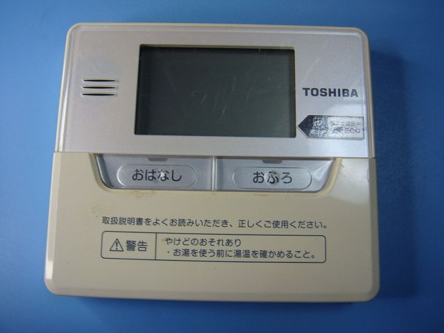 HPE-RM71F 東芝 TOSHIBA 給湯器 リモコン 送料無料 スピード発送 即決 不良品返金保証 純正 C8324
