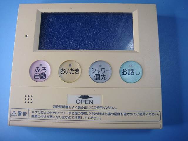 FR-802VP 日立ハウステック HITACHI 給湯 リモコン 送料無料 スピード発送 即決 不良品返金保証 純正 C8332