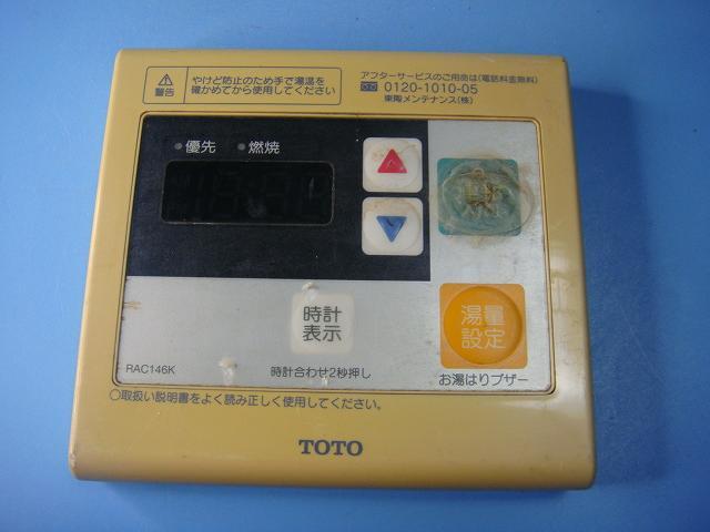 RAC146K TOTO 給湯器 リモコン 送料無料 スピード発送 即決 不良品返金保証 純正 C8358