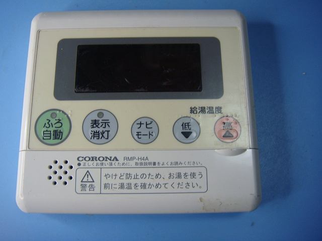 RMP-H4A CORONA コロナ 台所用 リモコン 給湯器用 送料無料 スピード発送 即決 不良品返金保証 純正 C8366
